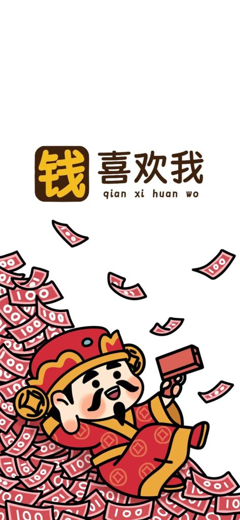 可爱卡通财神爷招财图片手机壁纸2023高清