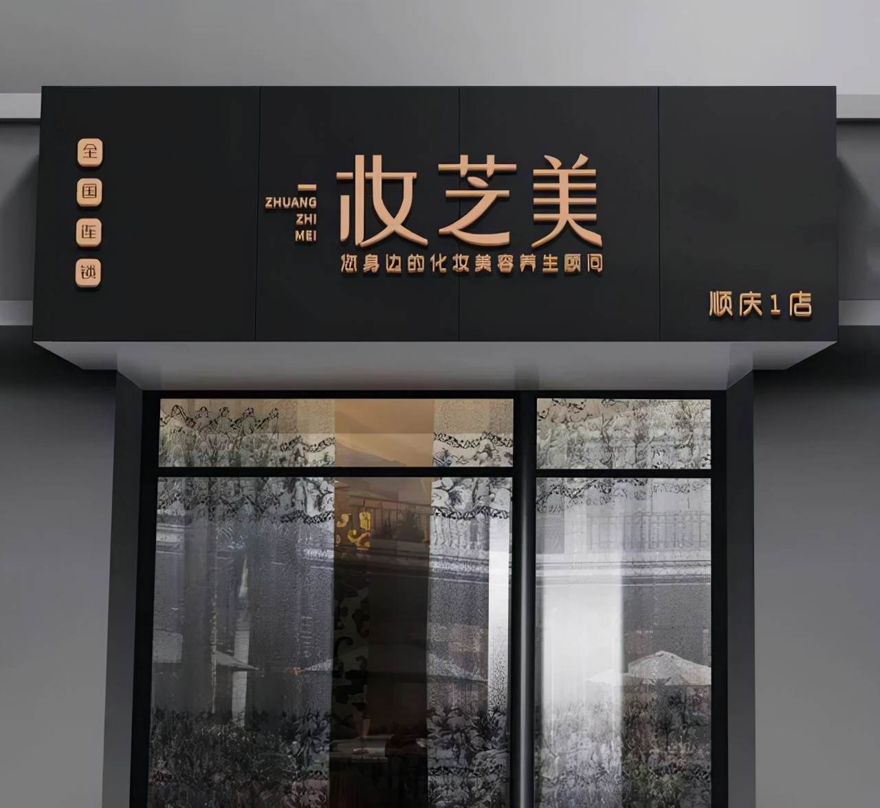 中国美妆连锁店品牌排行榜（2022美妆品牌排行）