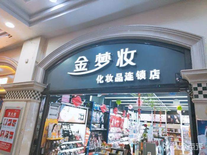 中国美妆连锁店品牌排行榜（2022美妆品牌排行）